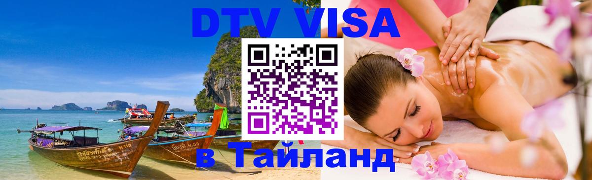 Сколько стоит DTV виза — актуальные цены, оформление даже без документов - Калининград 